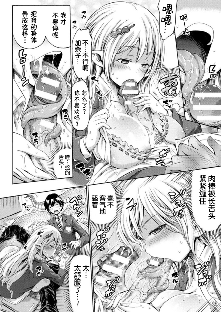 Monmusu Hentai Appli de GO!