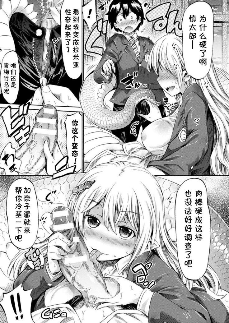 Monmusu Hentai Appli de GO!