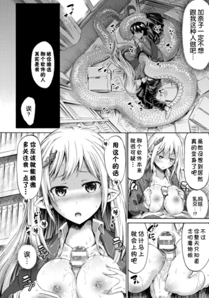 Monmusu Hentai Appli de GO! Page #13