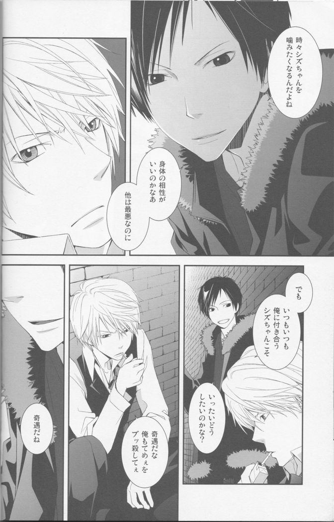 [KonaPoly] Stroke - Durarara doujinshi (Yaoi-Sei) Japanese