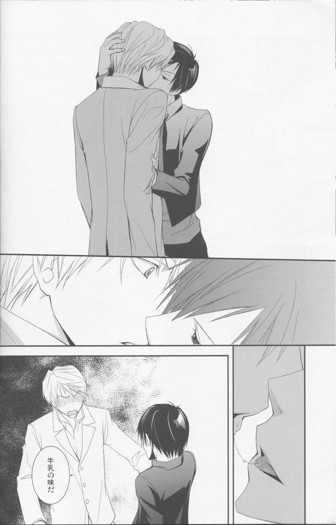 [KonaPoly] Stroke - Durarara doujinshi (Yaoi-Sei) Japanese