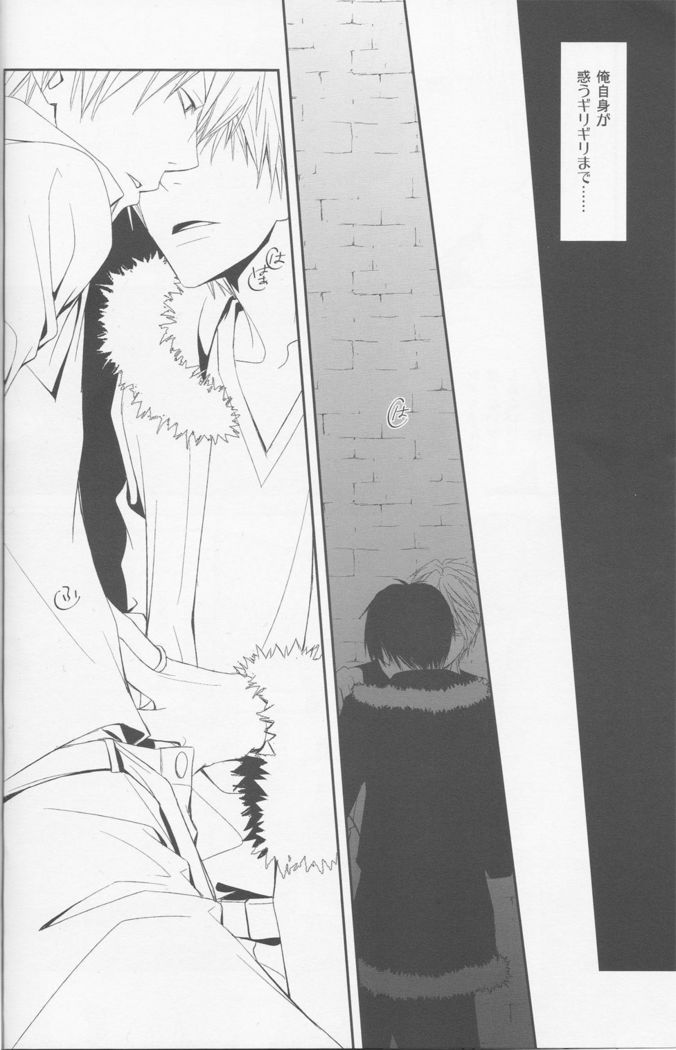 [KonaPoly] Stroke - Durarara doujinshi (Yaoi-Sei) Japanese