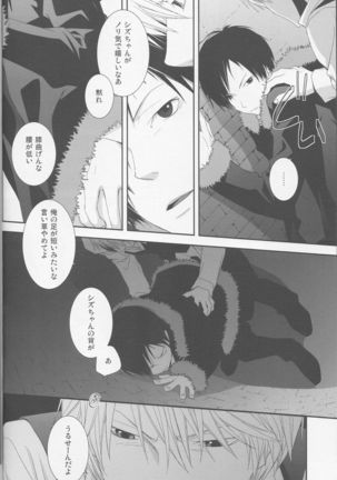 [KonaPoly] Stroke - Durarara doujinshi (Yaoi-Sei) Japanese Page #19