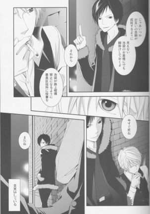 [KonaPoly] Stroke - Durarara doujinshi (Yaoi-Sei) Japanese Page #22