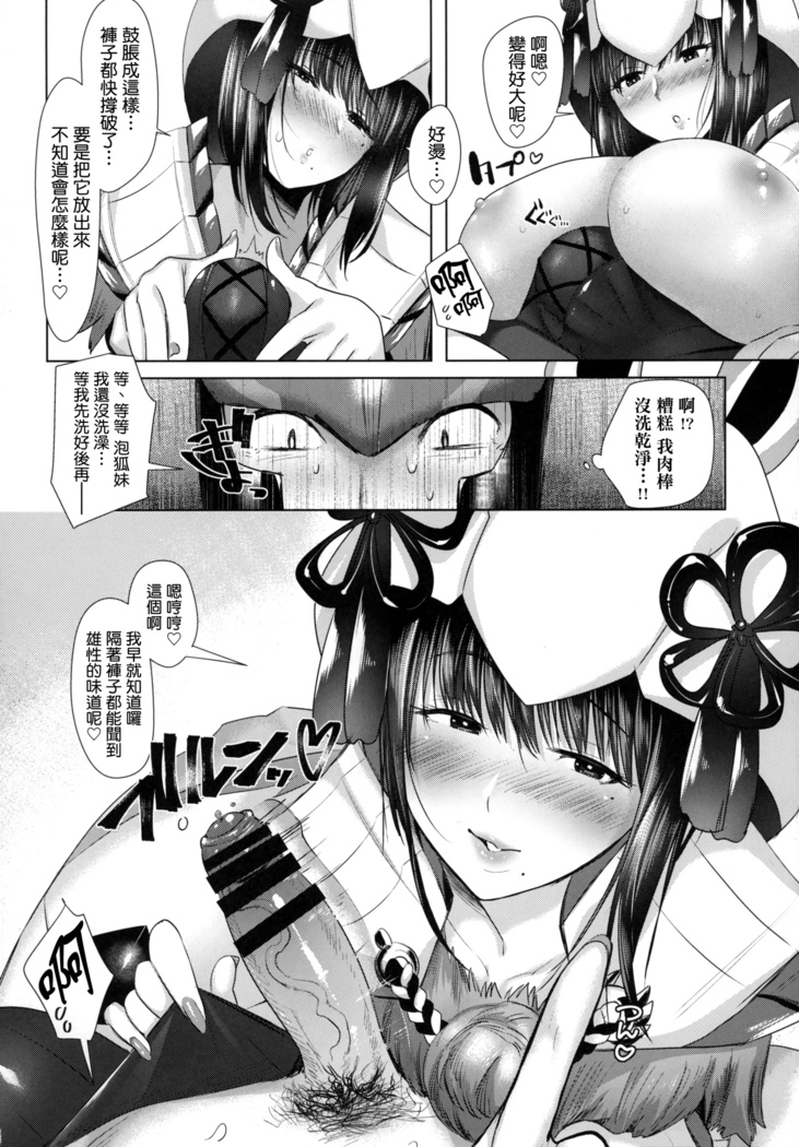 Juu Yoku Gou Yoku Kyoukan o Seisu
