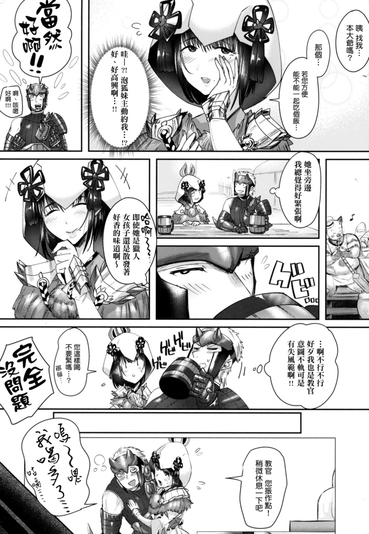 Juu Yoku Gou Yoku Kyoukan o Seisu
