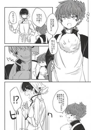 こういうのもきらいじゃないでし Page #17