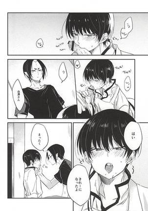 こういうのもきらいじゃないでし Page #36