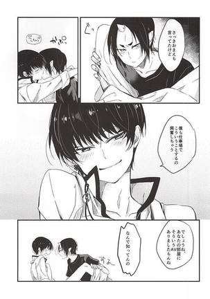 こういうのもきらいじゃないでし Page #25