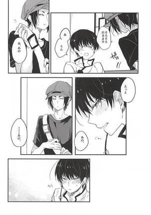 こういうのもきらいじゃないでし Page #13