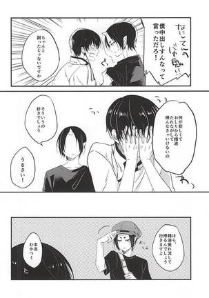 こういうのもきらいじゃないでし Page #38