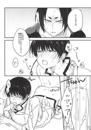 こういうのもきらいじゃないでし Page #32