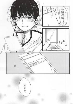 こういうのもきらいじゃないでし Page #18