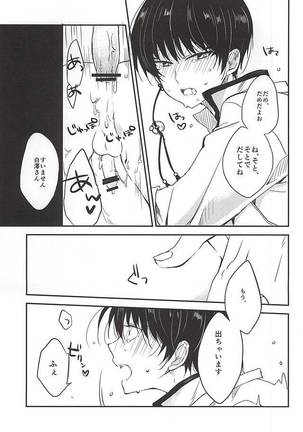 こういうのもきらいじゃないでし Page #33