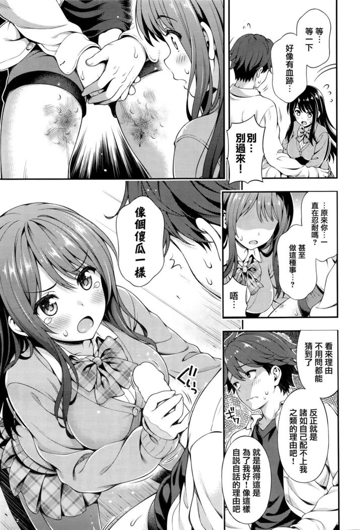Akaiito no Noroi