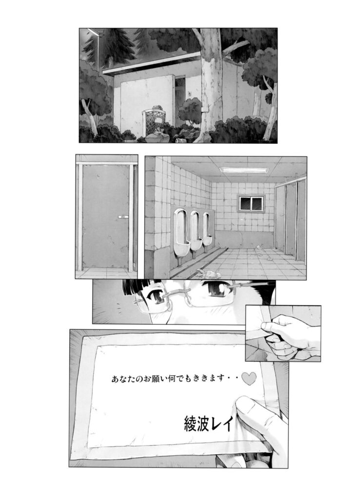 Ayanami Dai 4 Kai + Omake Bon + Postcard