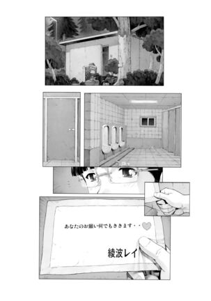Ayanami Dai 4 Kai + Omake Bon + Postcard