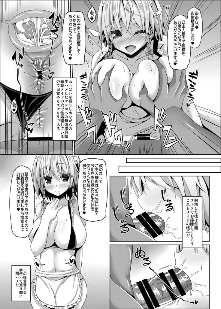 Koumakan Maid Harem Seikatsu