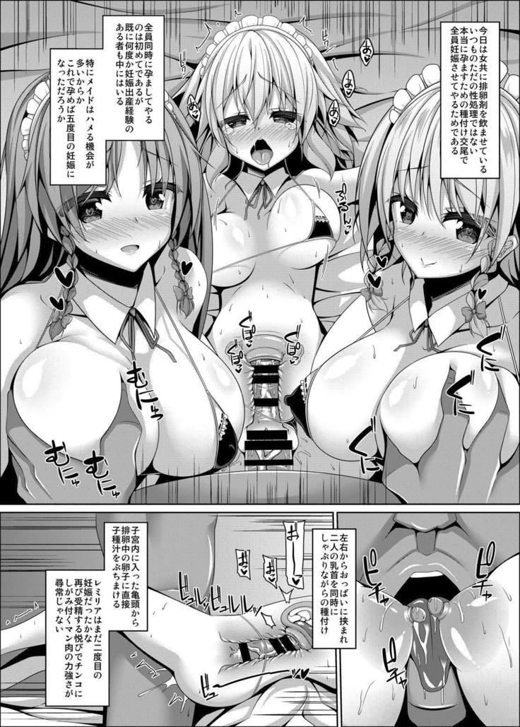 Koumakan Maid Harem Seikatsu