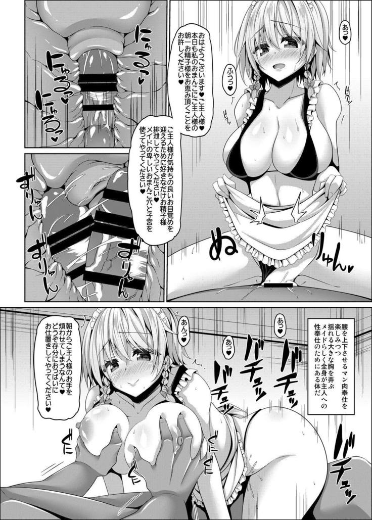 Koumakan Maid Harem Seikatsu