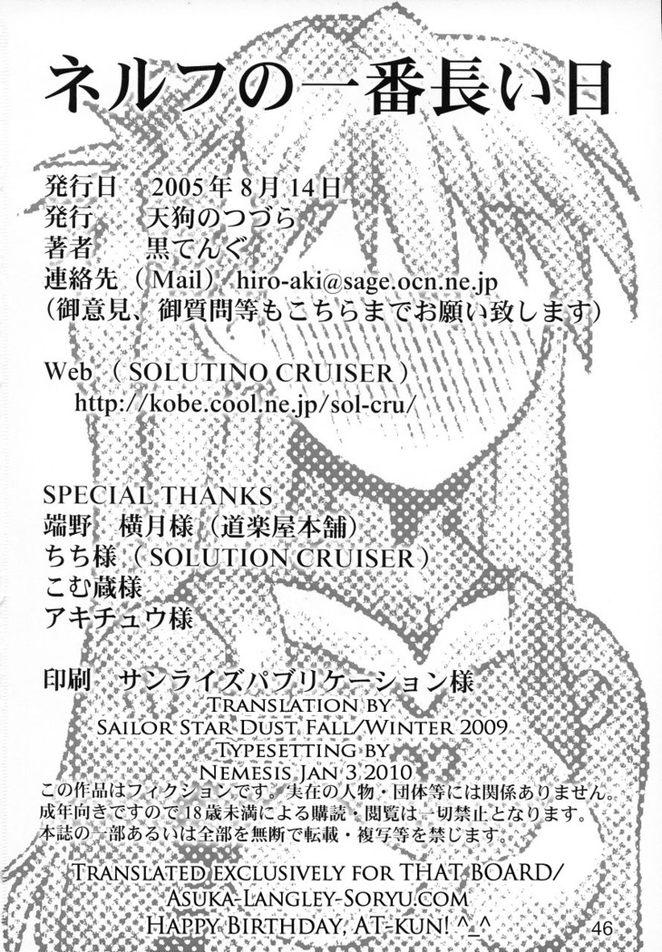 NERV no Ichiban Nagai Hi | NERV's Longest Day