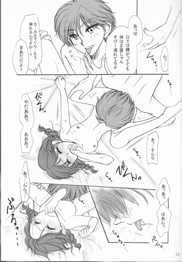 Yasashiikimi