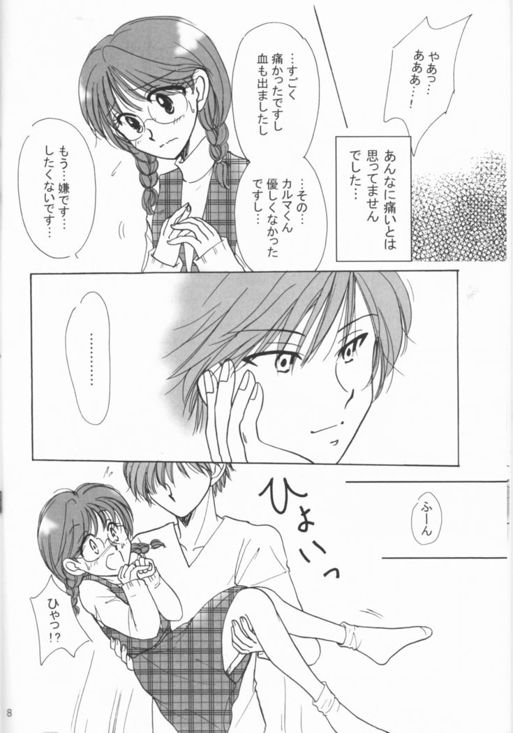 Yasashiikimi