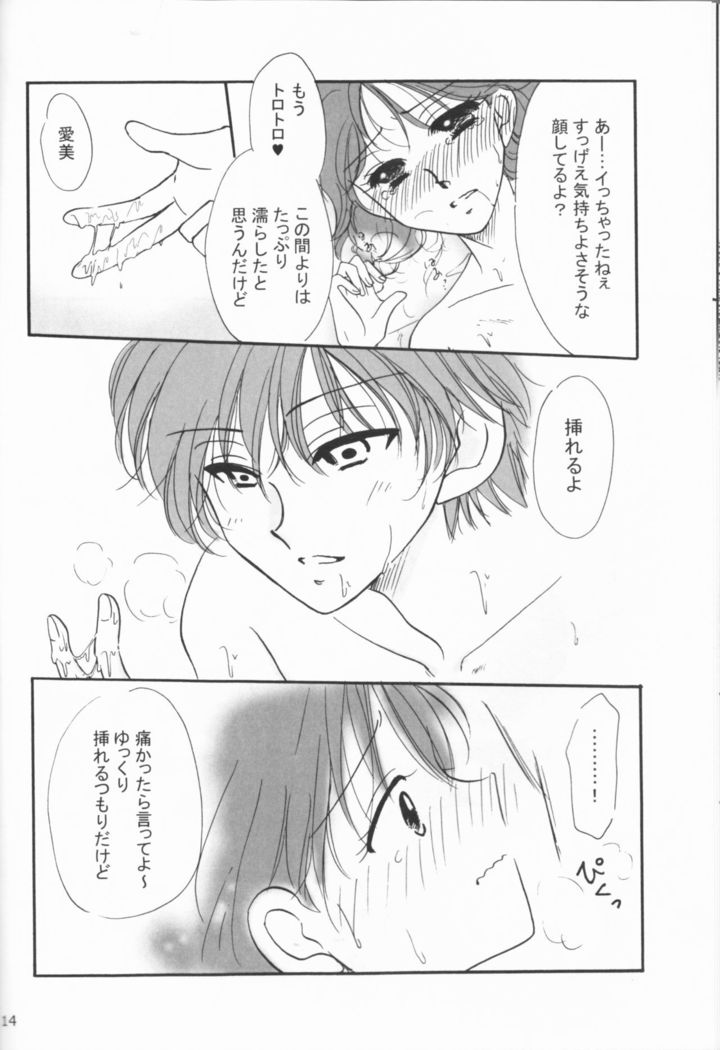 Yasashiikimi