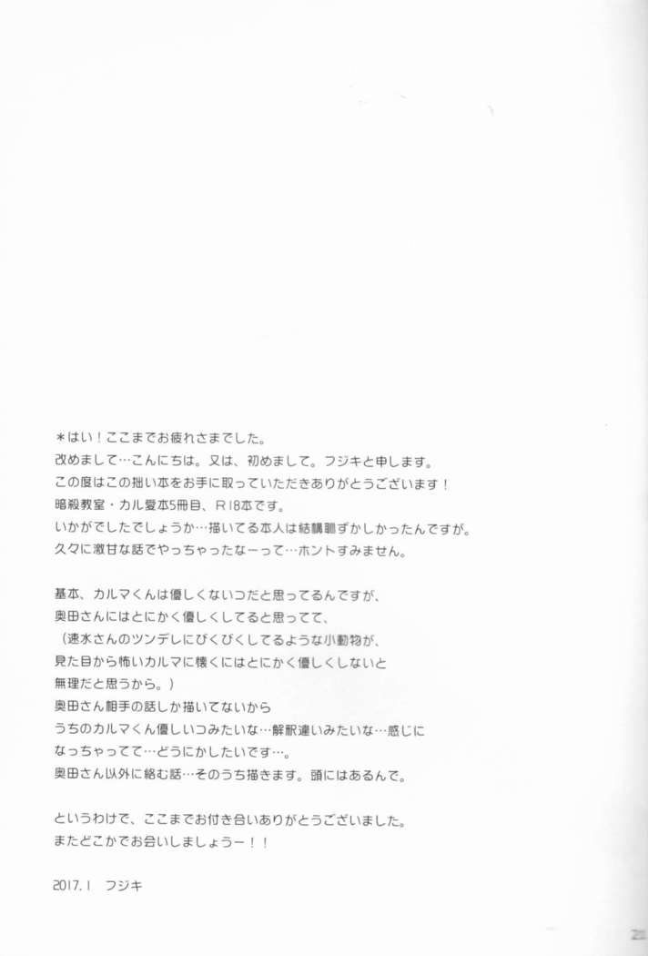 Yasashiikimi