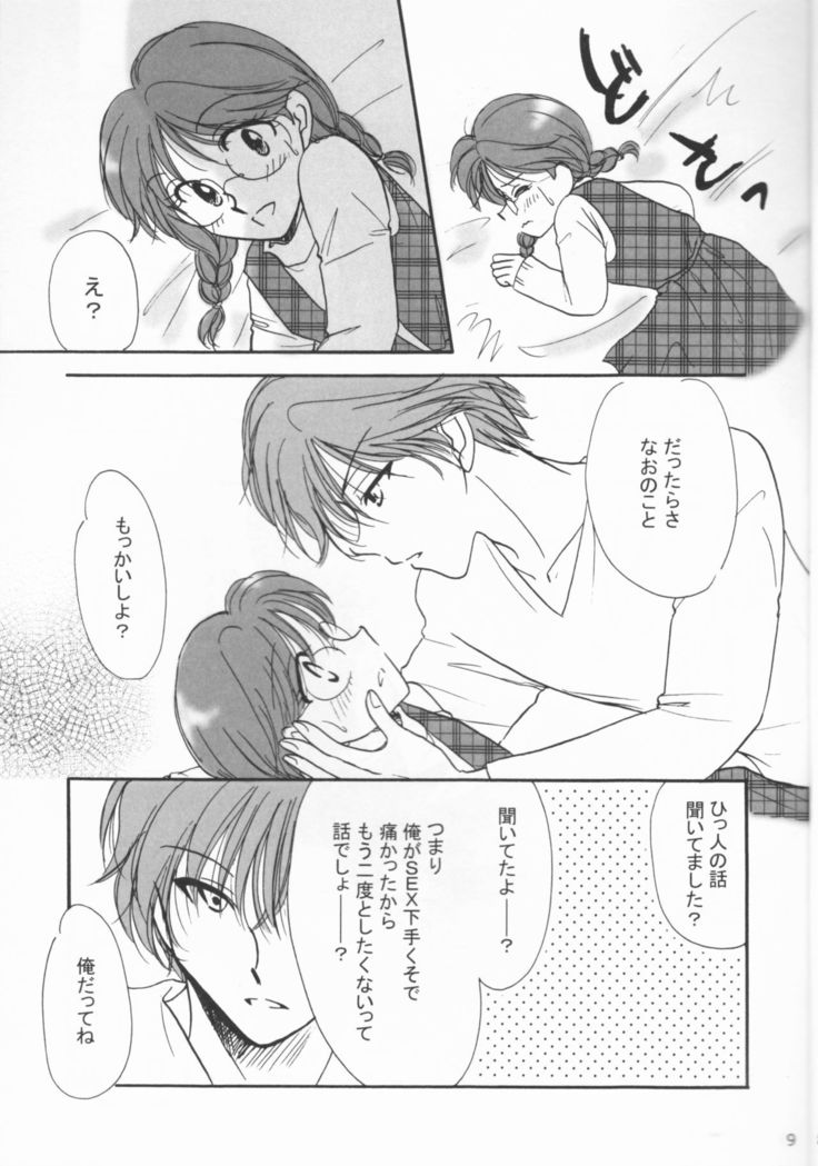 Yasashiikimi