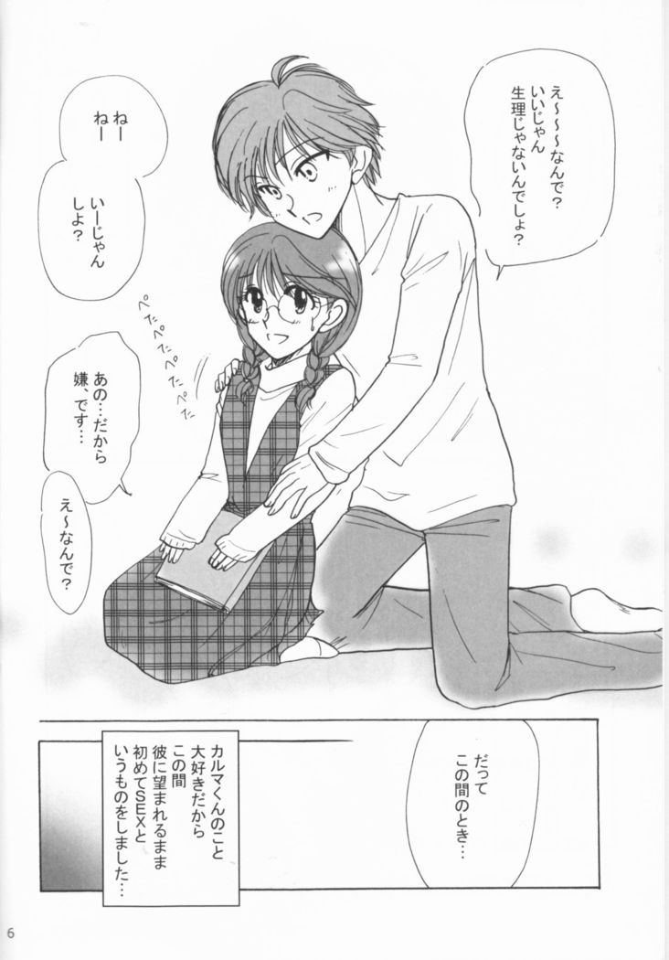 Yasashiikimi