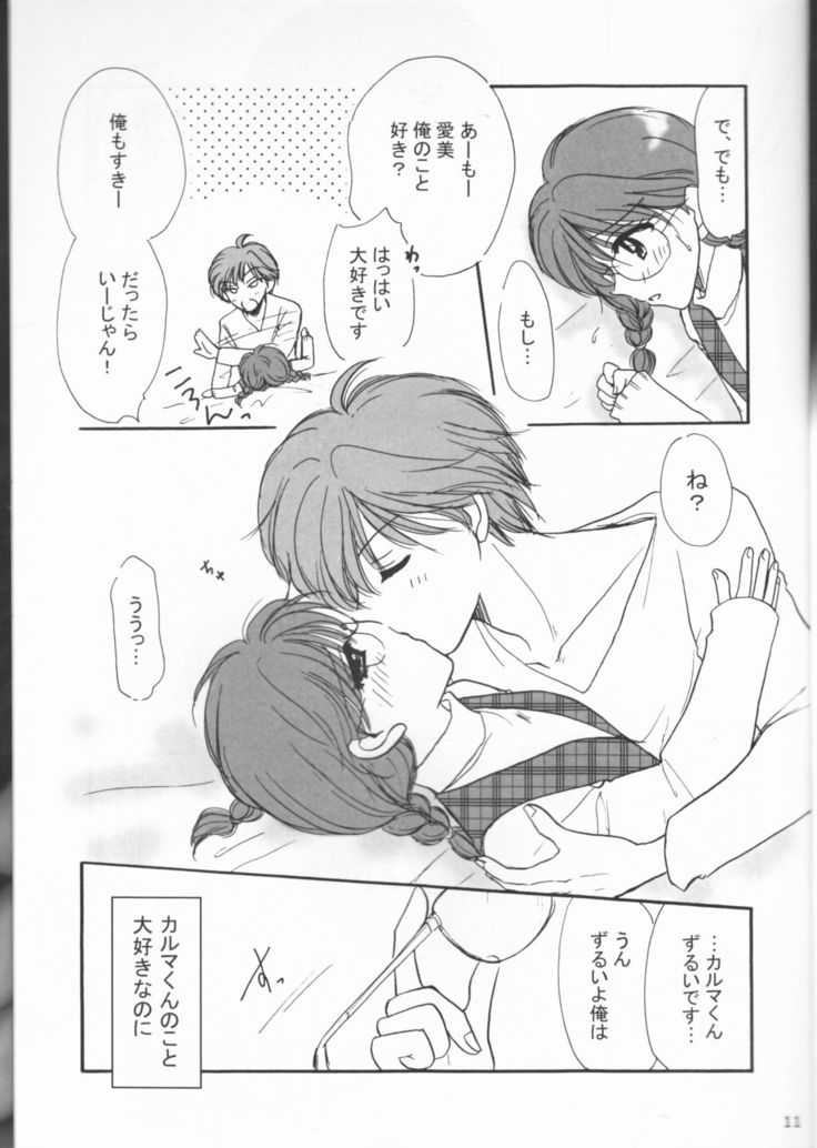 Yasashiikimi