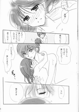 Yasashiikimi Page #18