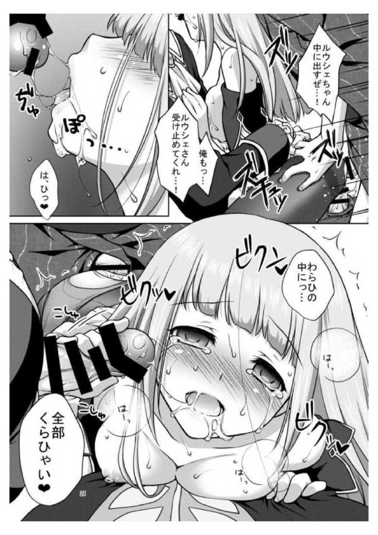Anata no Tsumi o Watashi ni Kudasai