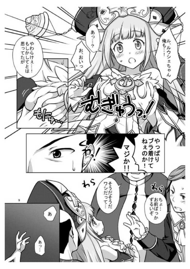 Anata no Tsumi o Watashi ni Kudasai