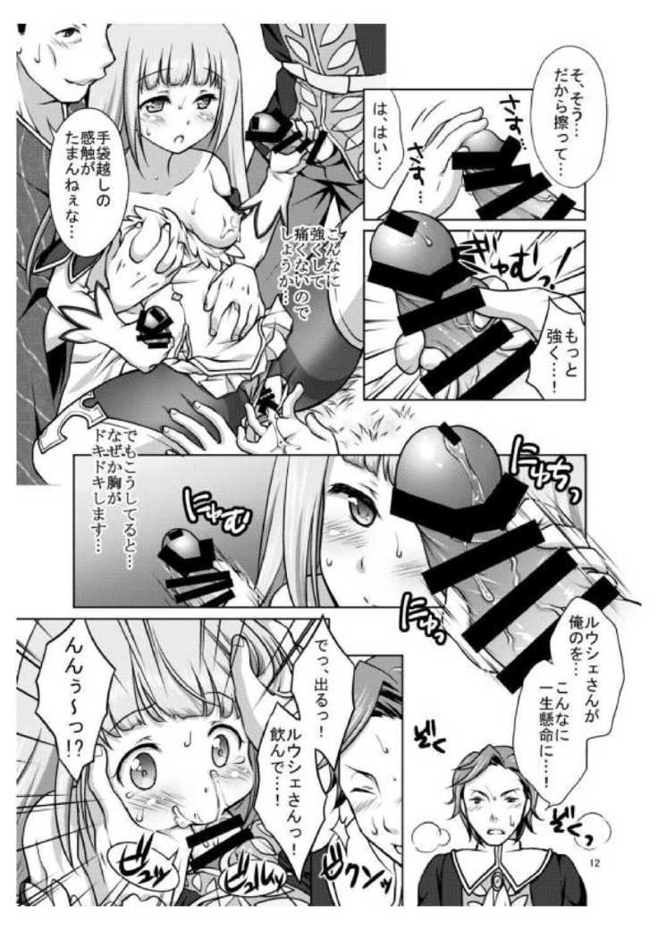 Anata no Tsumi o Watashi ni Kudasai