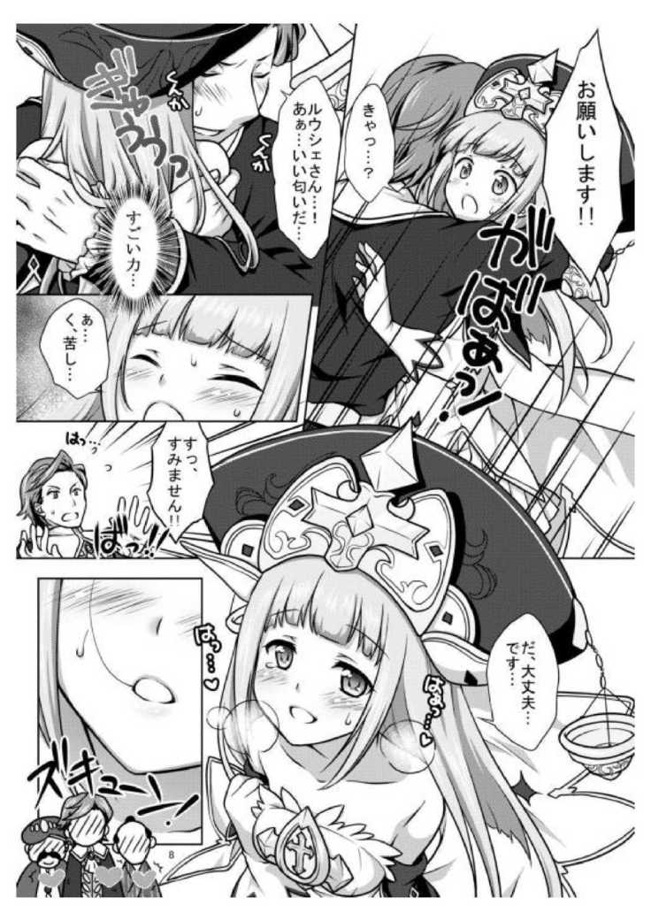 Anata no Tsumi o Watashi ni Kudasai