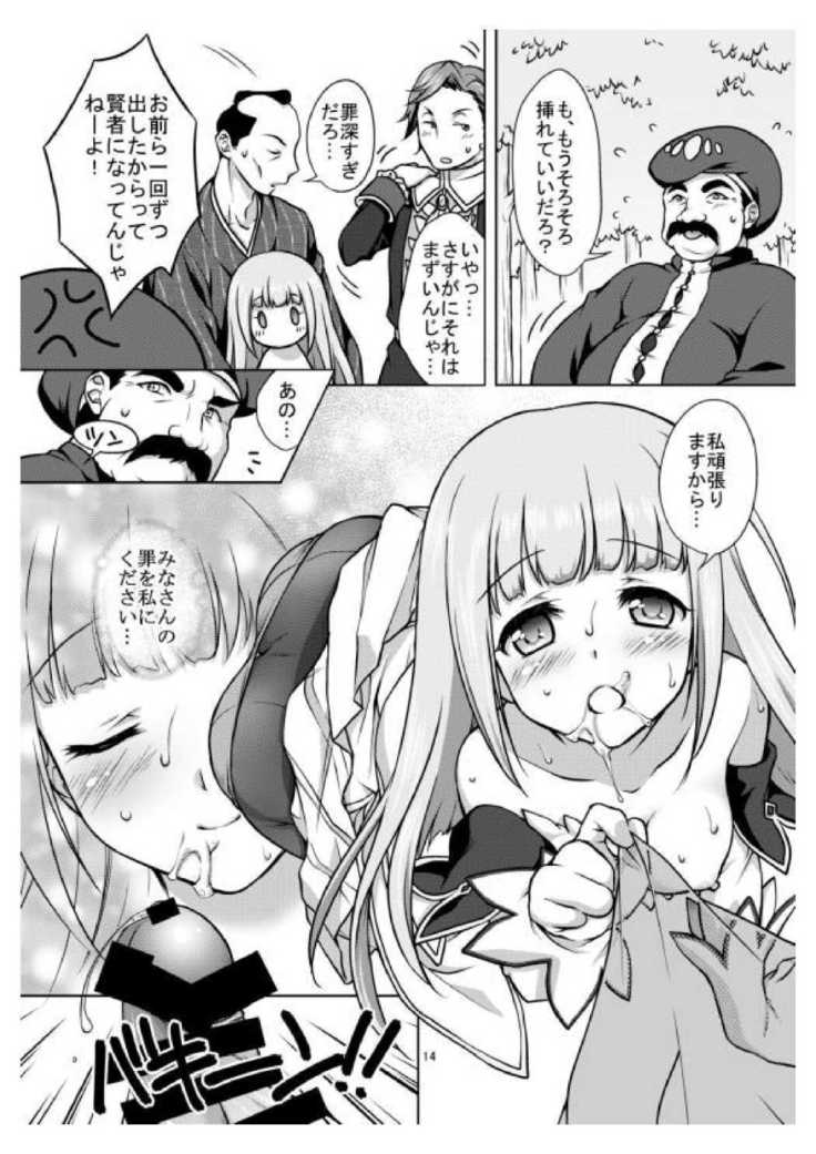 Anata no Tsumi o Watashi ni Kudasai