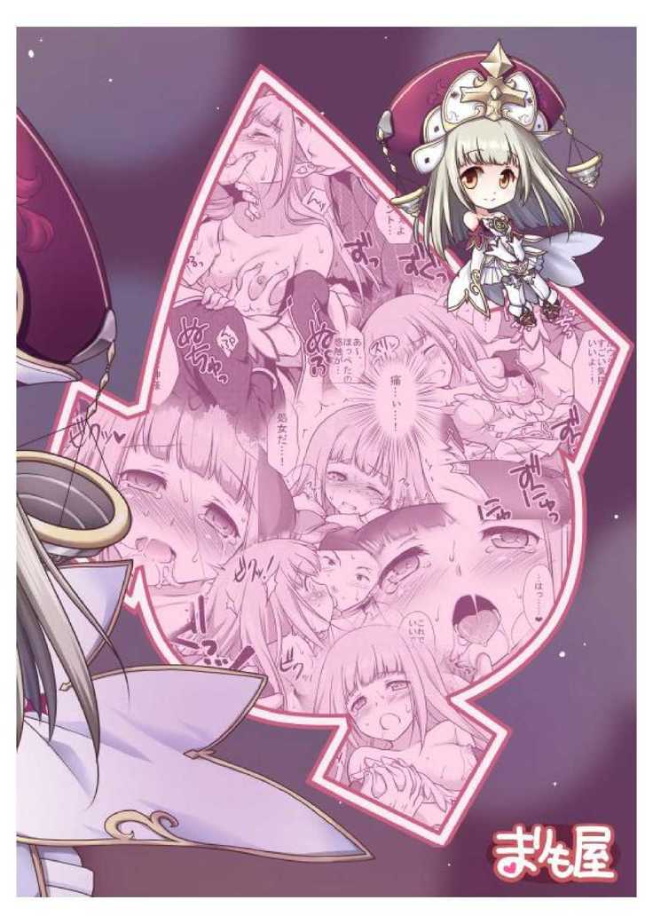 Anata no Tsumi o Watashi ni Kudasai