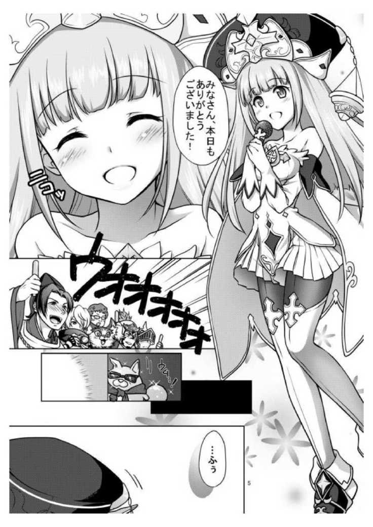Anata no Tsumi o Watashi ni Kudasai