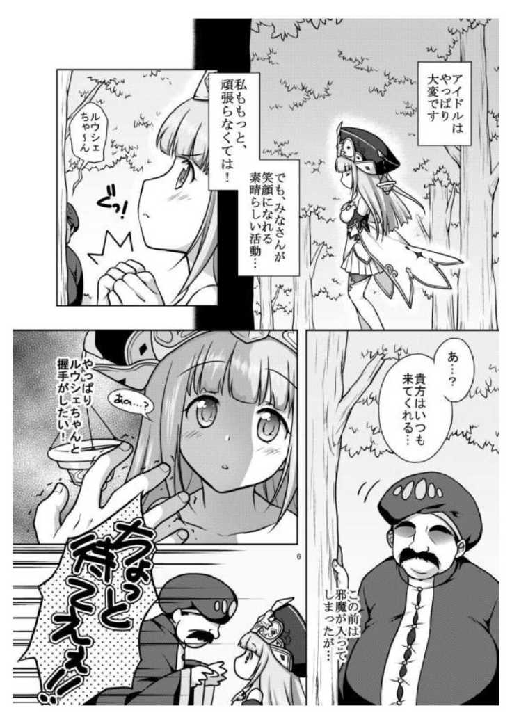 Anata no Tsumi o Watashi ni Kudasai