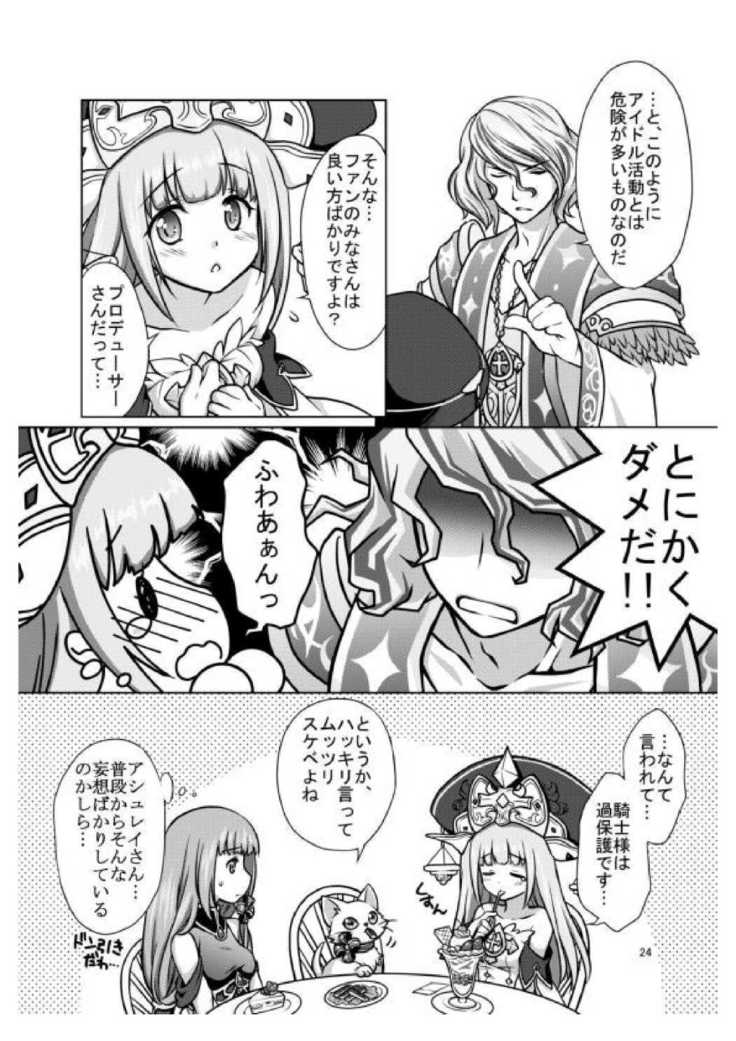Anata no Tsumi o Watashi ni Kudasai