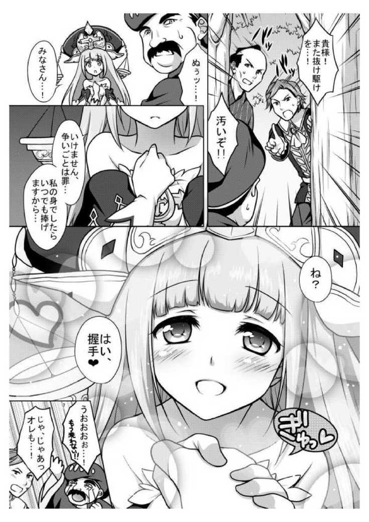 Anata no Tsumi o Watashi ni Kudasai
