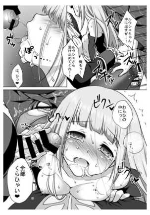 Anata no Tsumi o Watashi ni Kudasai Page #20