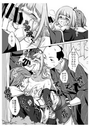 Anata no Tsumi o Watashi ni Kudasai Page #18