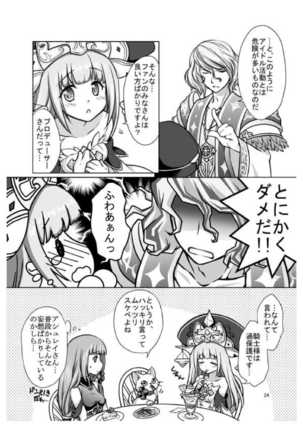 Anata no Tsumi o Watashi ni Kudasai Page #23