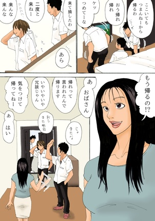 Musuko no Yuujin ni Mokugeki Sarete mo Haha no Koshi wa Tomaranai - Page 4