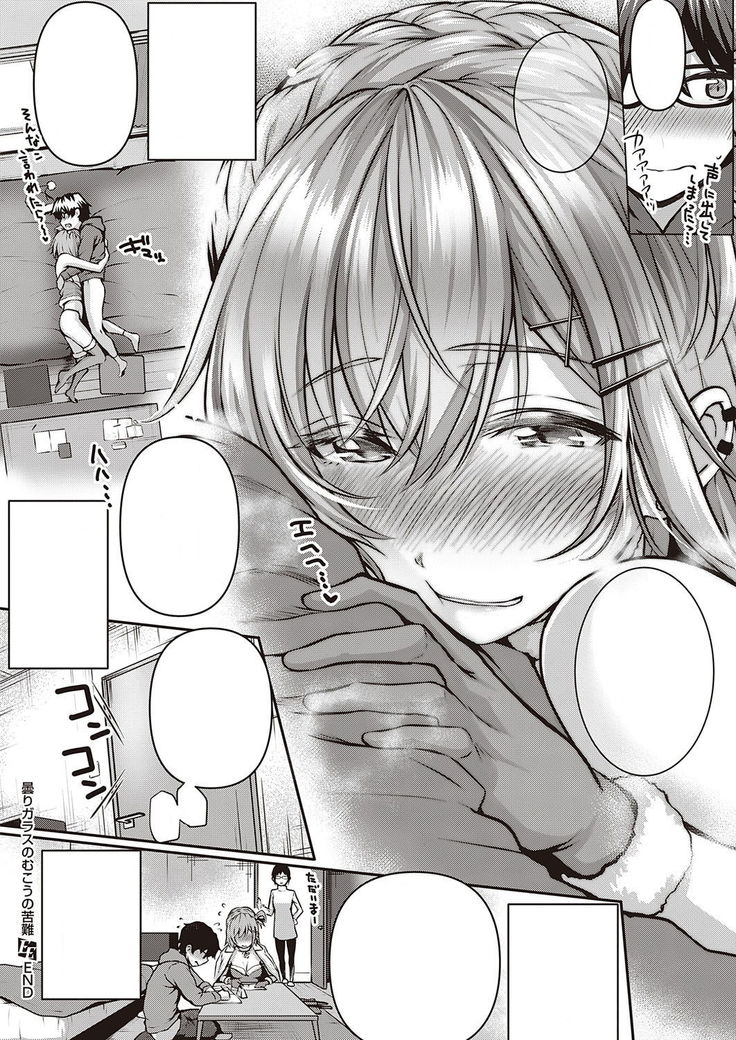 Kumori Glass no Mukou no Kunan | Trial on the Other Side of the Foggy Glass