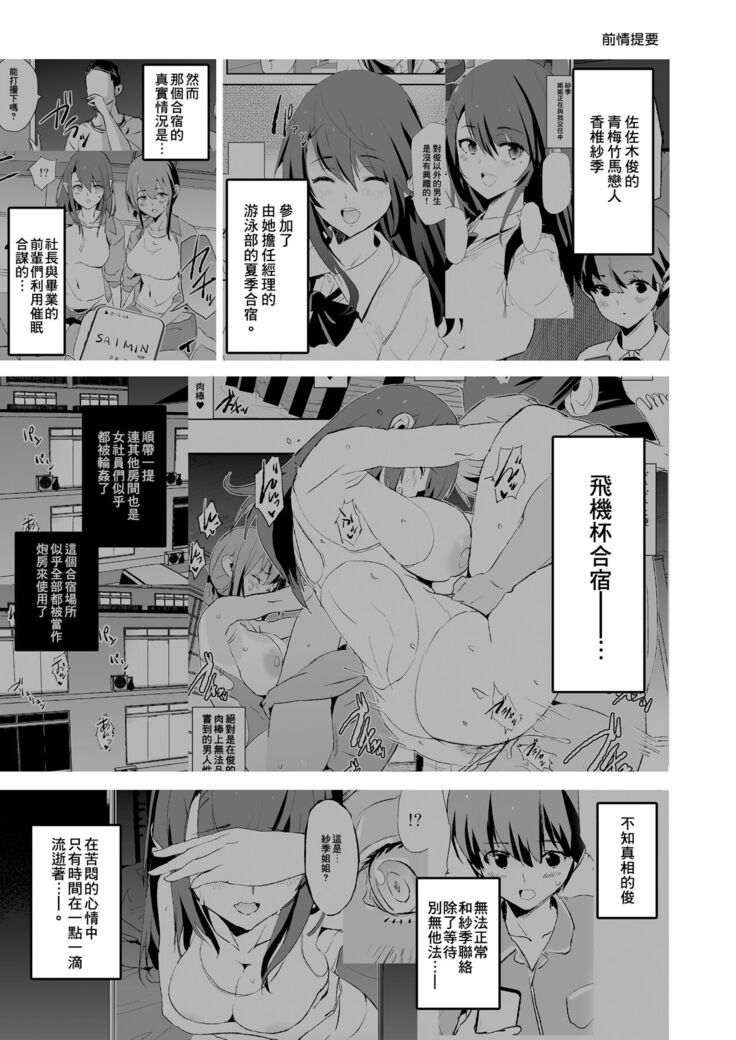 Musume no Tsugi wa Mama Onaho - Onaho Gasshuku #2 + Omake