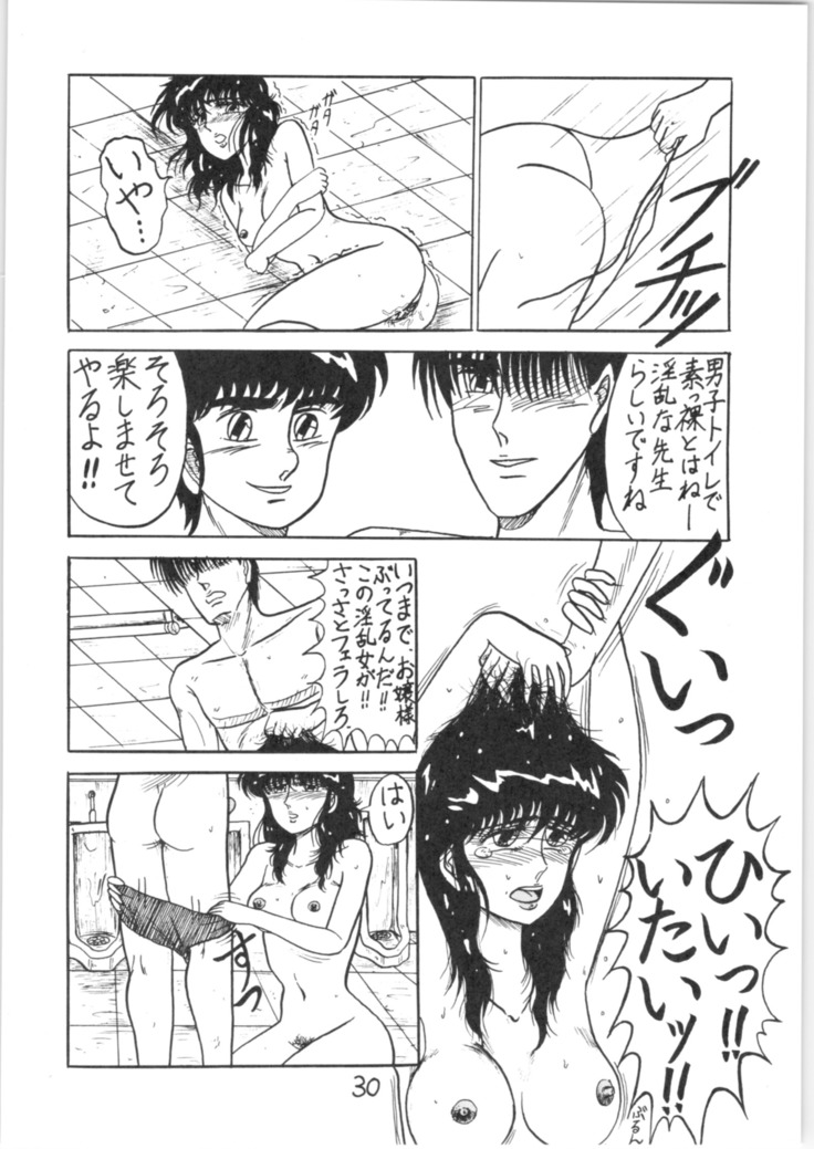 Run Run Run 2